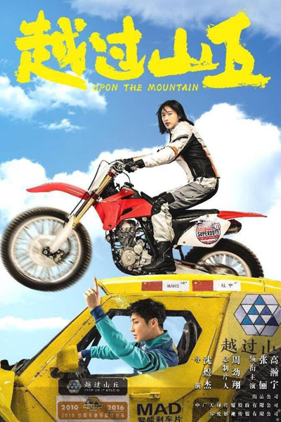 Streaming Upon The Mountain (2020)