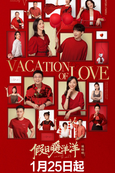 Streaming Vacation of Love (2021)