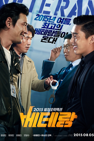 Watch the latest show Veteran with English subtitles for free in Asiaflix