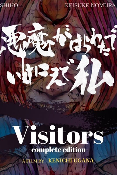 Streaming Visitors (Complete Edition) (2023)