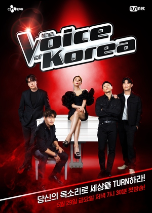 Streaming Voice Korea 2020