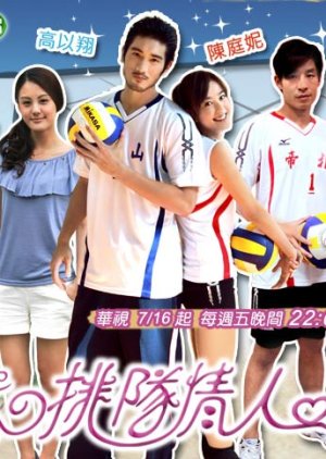 Streaming Volleyball Lover