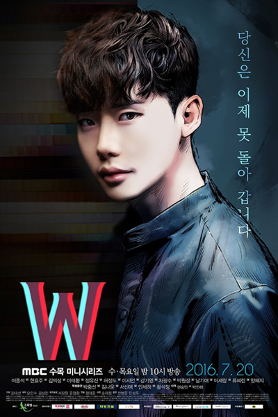 Streaming W – Two Worlds (2016)