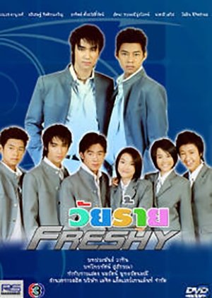 Wai Rai Freshy (2002)