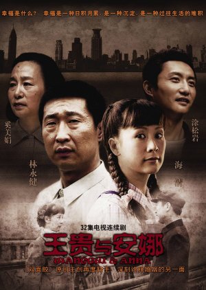 Streaming Wang Gui and Anna (2008)