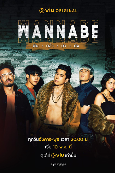 Wannabe (2022) Episode 6