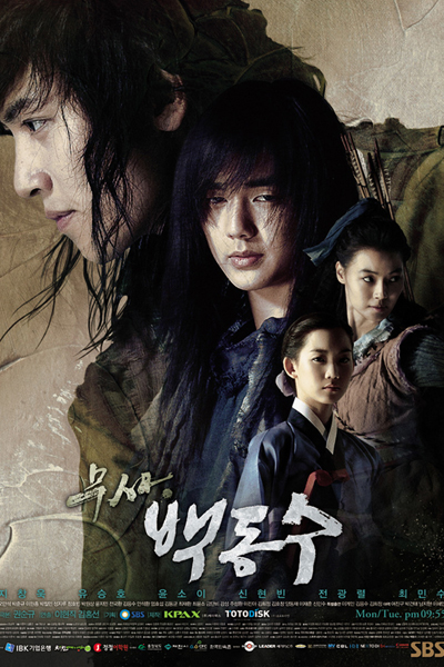 Streaming Warrior Baek Dong Soo