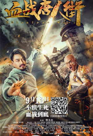 Wars In Chinatown  CN 2020 