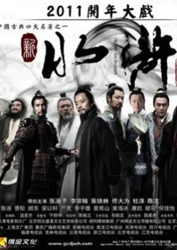 Watch the latest show Water Margin with English subtitles for free in Asiaflix