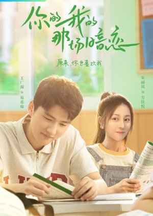 Streaming We Fall In Love (2023)