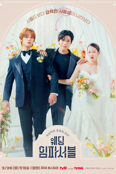 Streaming Wedding Impossible (2024)