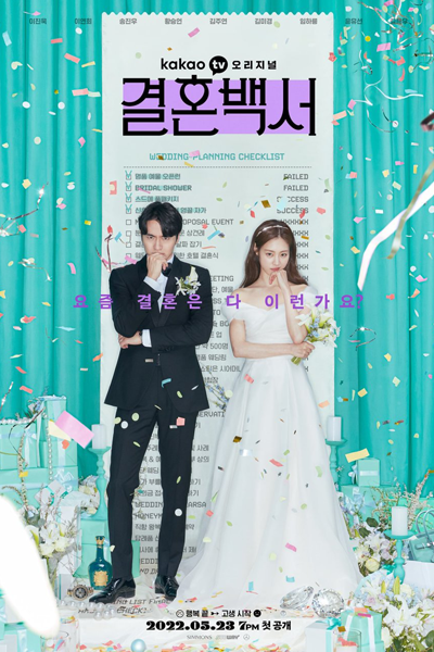 Streaming Welcome to Wedding Hell (2022)