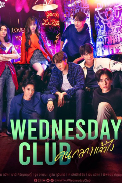 Streaming Wednesday Club (2023)