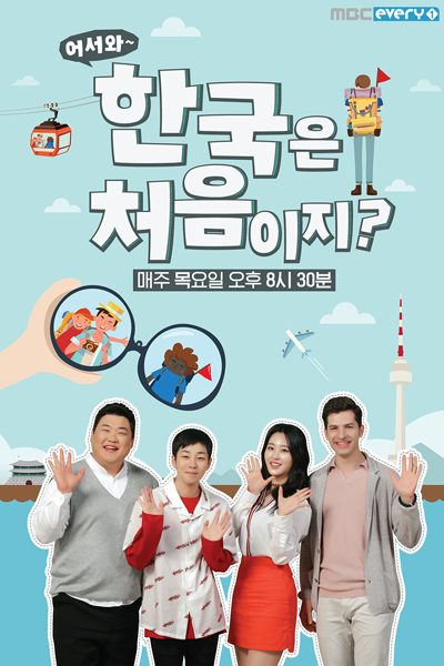 Welcome First Time in Korea Season 2 (2018)