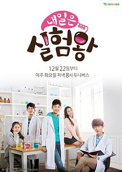 Streaming Welcome to My Lab (2015)