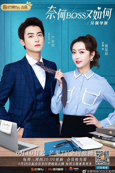 Watch the latest show What If You're My Boss? with English subtitles for free in Asiaflix