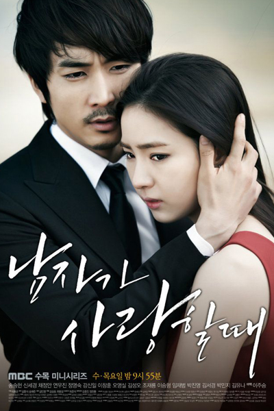 Streaming When A Man Loves (2013)