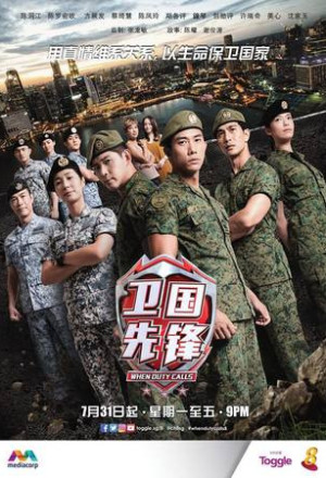 Streaming When Duty Calls (2022)
