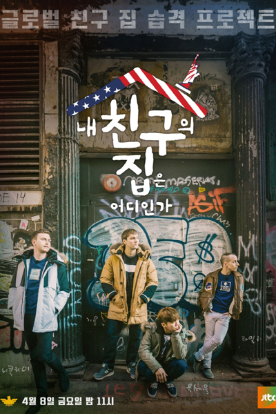 Streaming Where Is My Friend's Home? (2015)