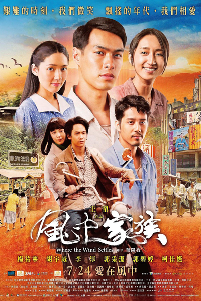 Streaming Where the Wind Settles (2015)