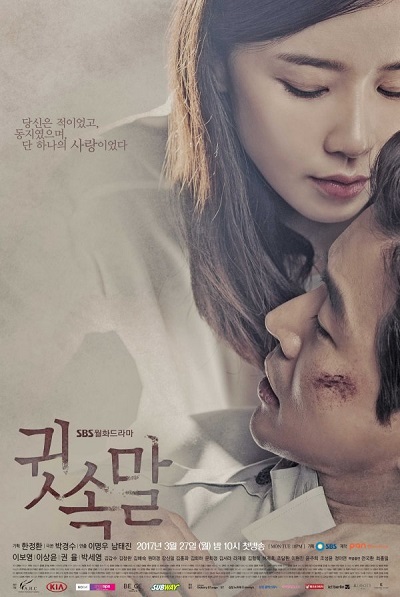 Streaming Whisper (Korean Drama)