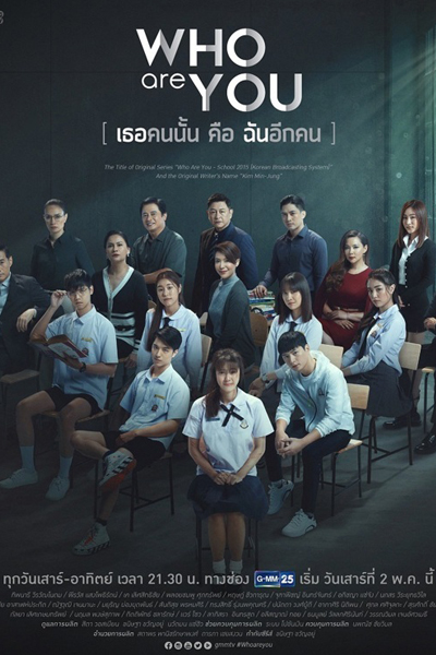 Who Are You (Thai 2020) Episode 18