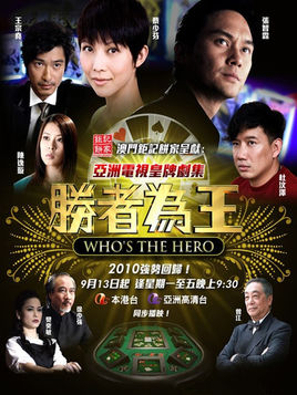 Streaming Who's The Hero?