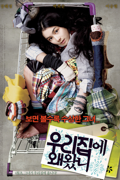 Streaming Why Did you Come To My House (2009)