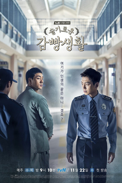 Streaming Wise Prison Life (2017)