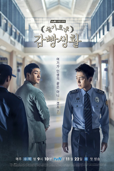 Watch the latest show Wise Prison Life with English subtitles for free in Asiaflix