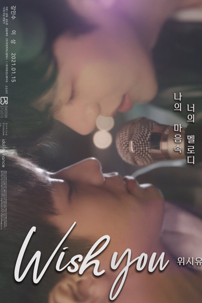 Streaming WISH YOU: Your Melody From My Heart the Movie (2021)