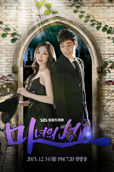 Watch the latest show Witch's Castle with English subtitles for free in Asiaflix