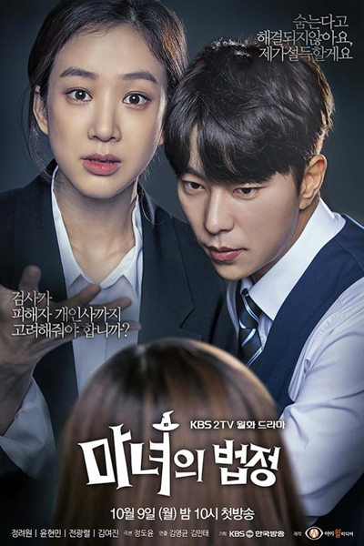 Watch the latest show Witch’s Court with English subtitles for free in Asiaflix