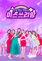 journey to meet love eng sub