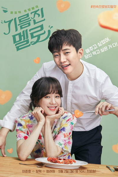 Watch the latest show Wok of Love with English subtitles for free in Asiaflix