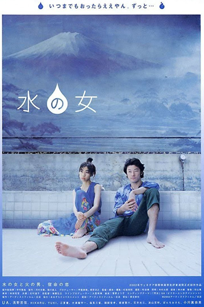 Streaming Woman of Water (2002)