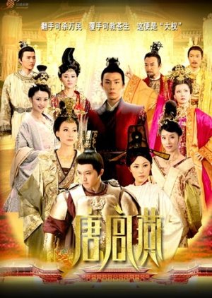 Women of the Tang Dynasty (2013) Episode 46