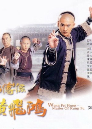 Wong Fei Hung   Master of Kung Fu