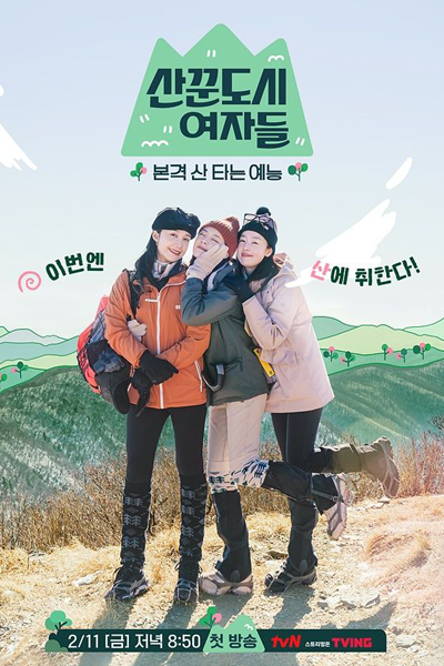 Streaming Work Later, Hike Now (2022)