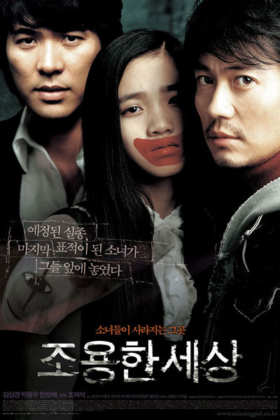 Streaming World Of Silence (2006)