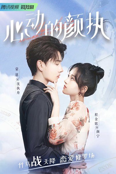 Streaming Yan Zhi's Romantic Story (2022)