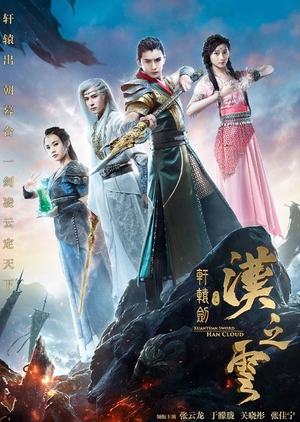 Streaming Xuan-Yuan Sword: Han Cloud 