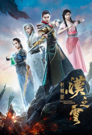 Xuan Yuan Sword Legend The Clouds of Han