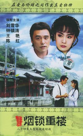 Watch the latest show Yan Suo Chong Lou with English subtitles for free in Asiaflix