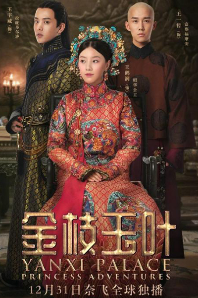 Streaming Yanxi Palace: Princess Adventures