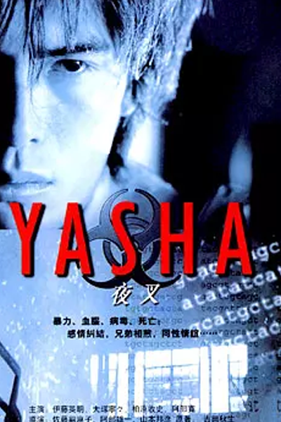 Yasha