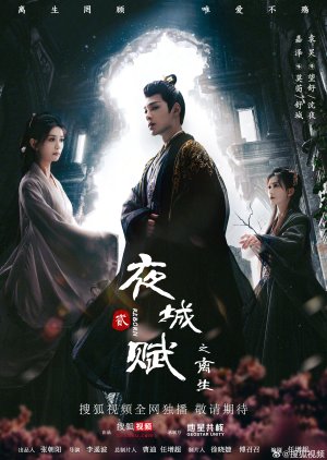 Watch the latest show Ye Cheng Fu Zhi Li Sheng with English subtitles for free in Asiaflix