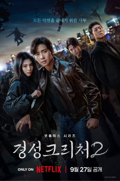 Watch the latest show Gyeongseong Creature Season 2 with English subtitles for free in Asiaflix