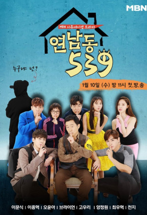 Streaming Yeonnam-dong 539