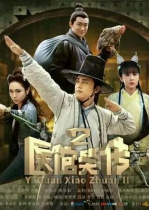 Streaming Yi Guan Xiao Zhuan 2 (2016)